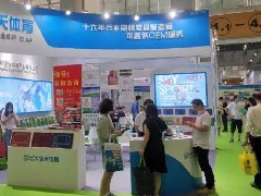 广州DB真人旗舰体育产业有限公司诚邀您参加